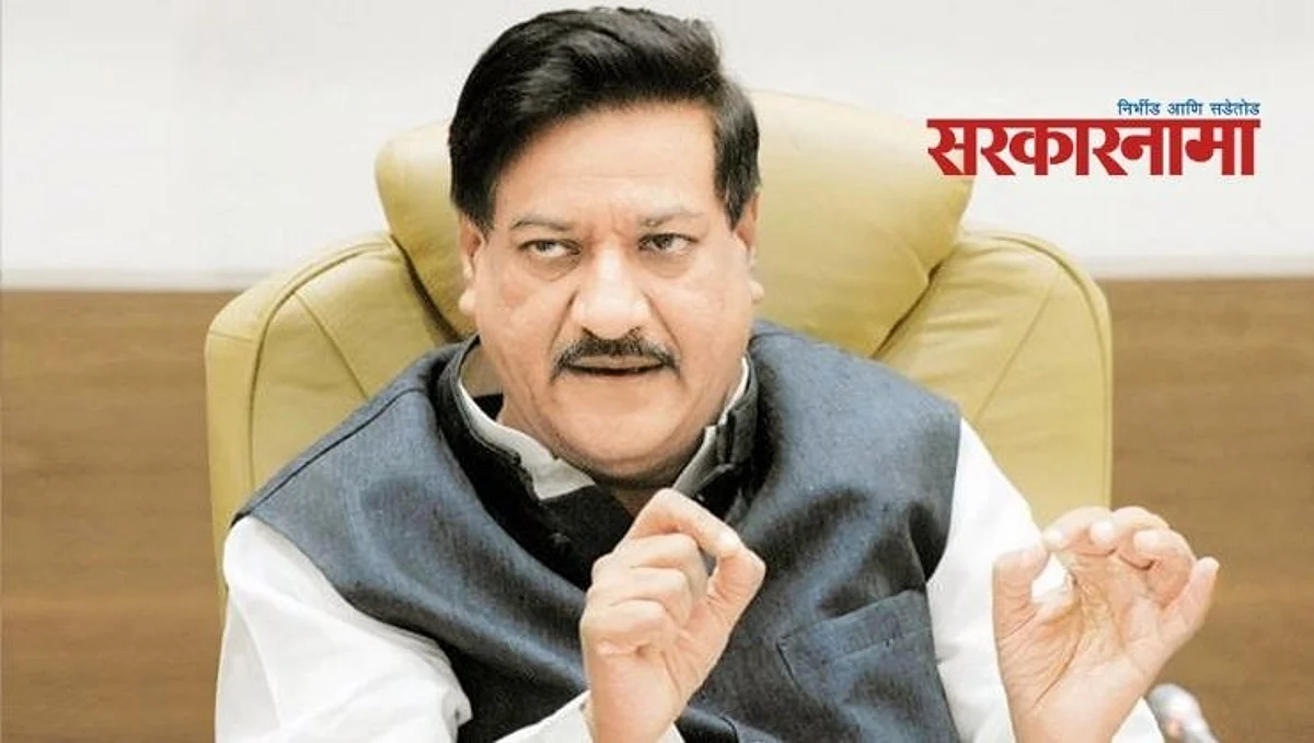 Prithviraj Chavan Latest Marathi News