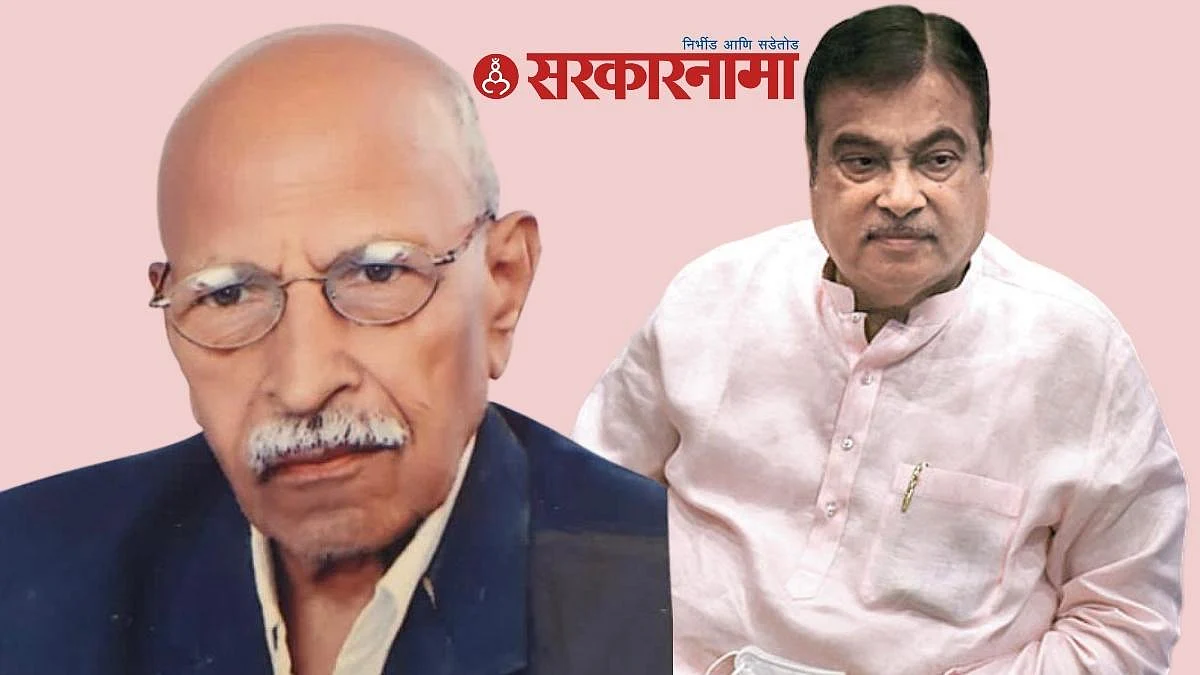 गडकरी म्हणाले, अजातशत्रू व्यक्तिमत्त्व म्हणून सच्चिदानंदजी कायम स्मरणात राहतील...