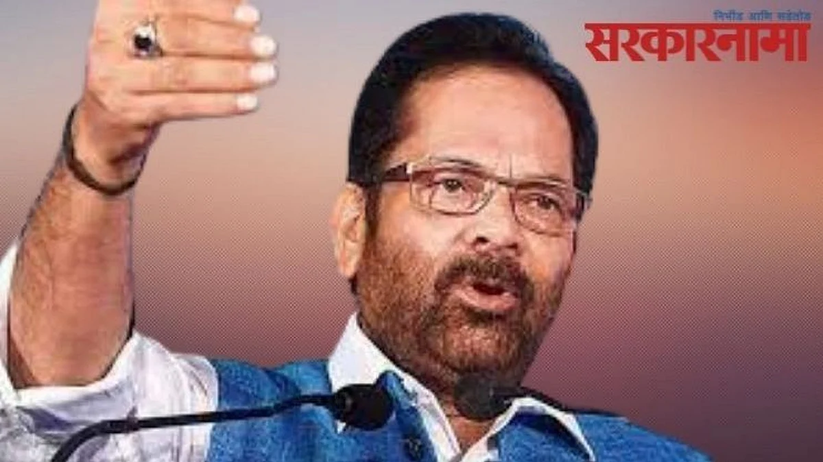 राष्ट्रपतीपद उमेदवारीबाबत नकवींच सूचक वक्तव्य म्हणाले, सितारों के आगे जहाँ और भी है!