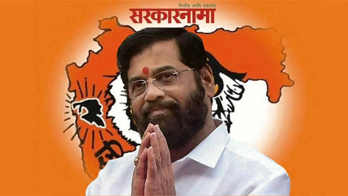 Eknath Shinde Latest Marathi News, Shiv Sena Latest News