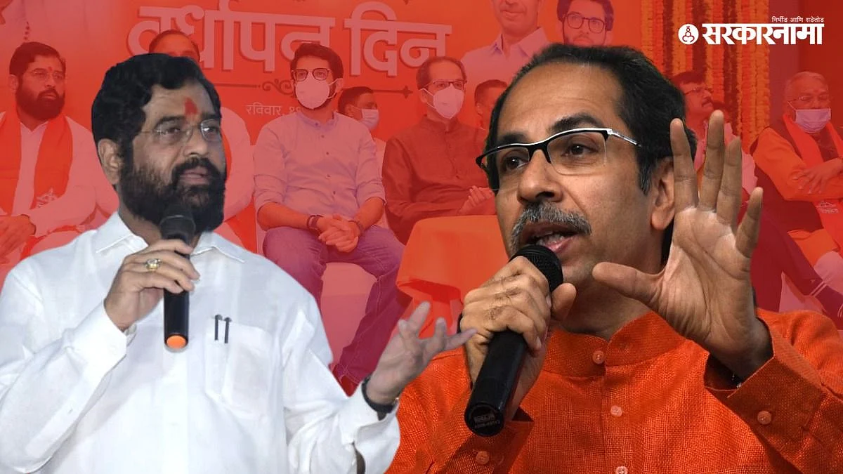 शिंदेंसाठी मी काय कमी केलं, ठाकरे, शिवसेना हे नाव न वापरता जगून दाखवा : मुख्यमंत्री ठाकरे