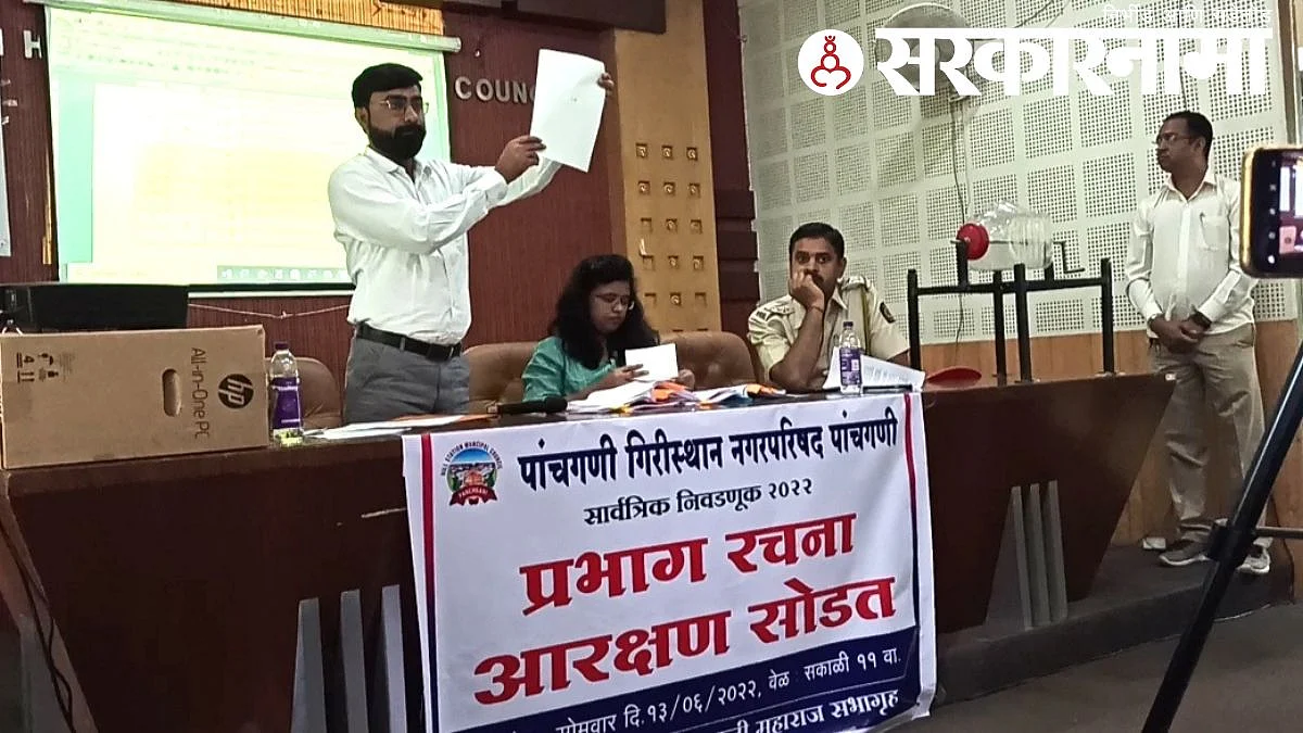 पाचगणी पालिका : आरक्षणामुळे 'कही खुशी कही गम'
