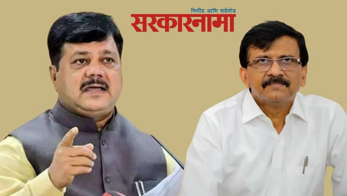 Bjp : एक-दोन मतं इकडं तिकडं झाली असती, तर संजय राऊतांची दांडी गूल झाली असती..