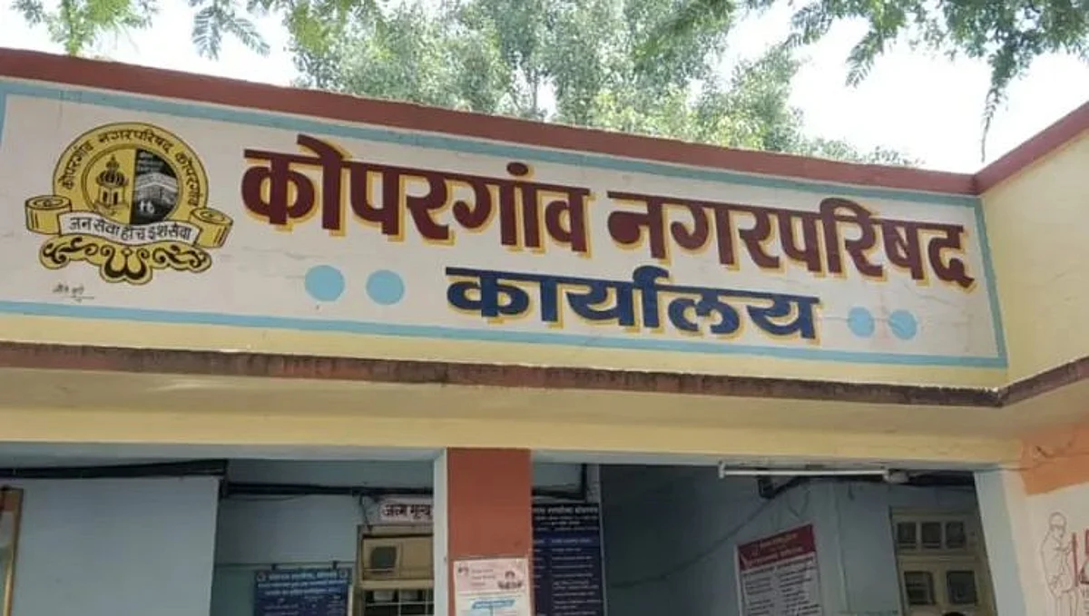 कोपरगाव नगरपालिकेचे प्रभाग आरक्षण जाहीर : इच्छुक उमेदवारांची तयारी सुरू