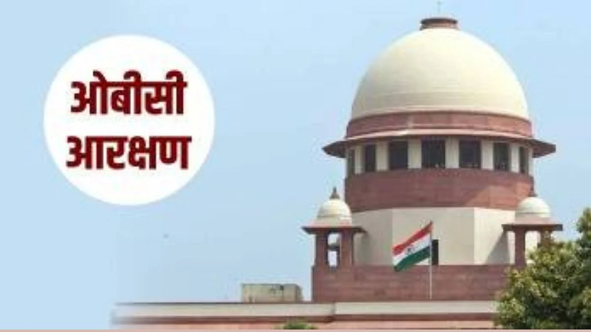 obc reservation