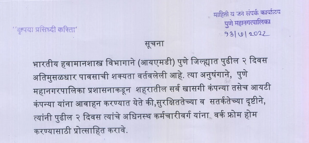 Pune Rain Updates