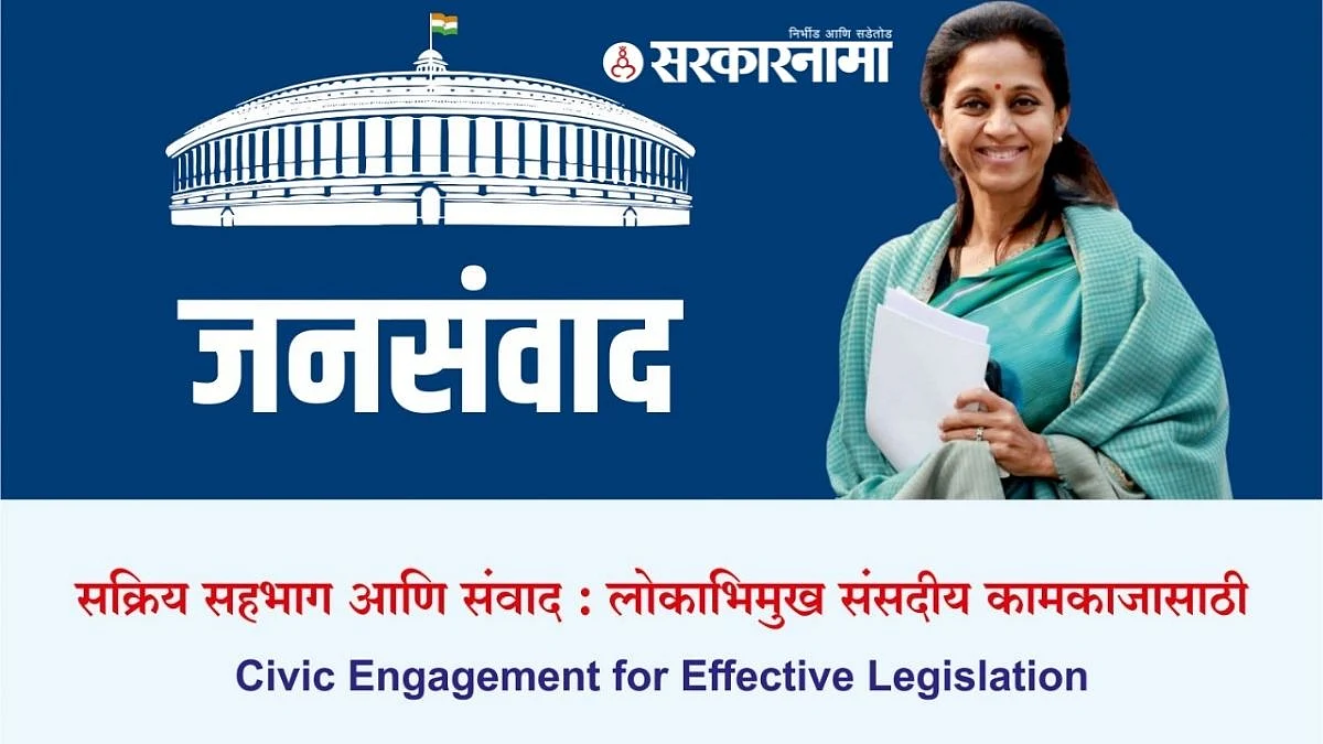 Supriya Sule News, NCP News, Political News