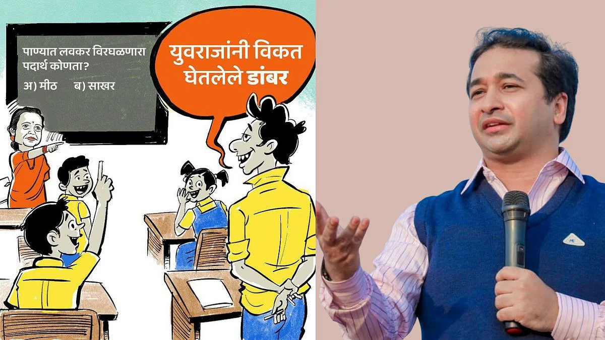 nitesh rane twitter