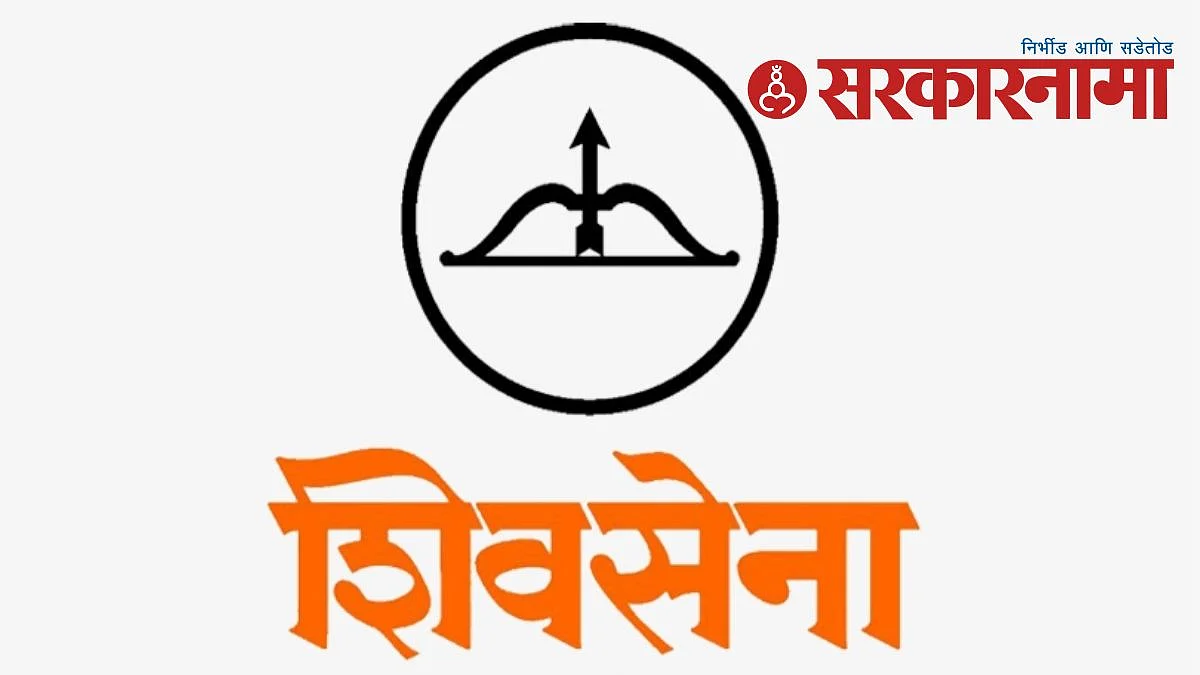Shivsena Nanded News