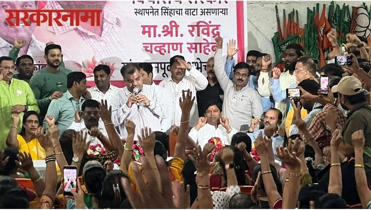 MLA Ravindra Chavan Latest News