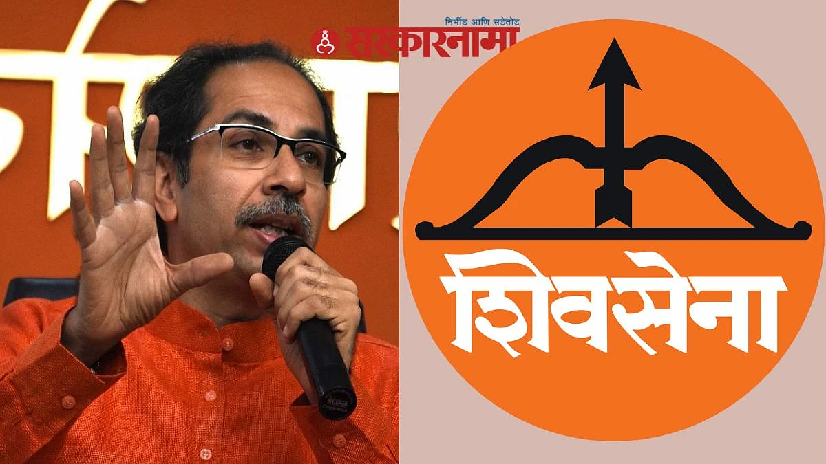 Uddhav Thackeray Latest Marathi News