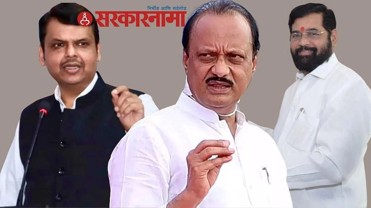 Devendra Fadanvis, Ajit Pawar and Eknath Shinde Latest News