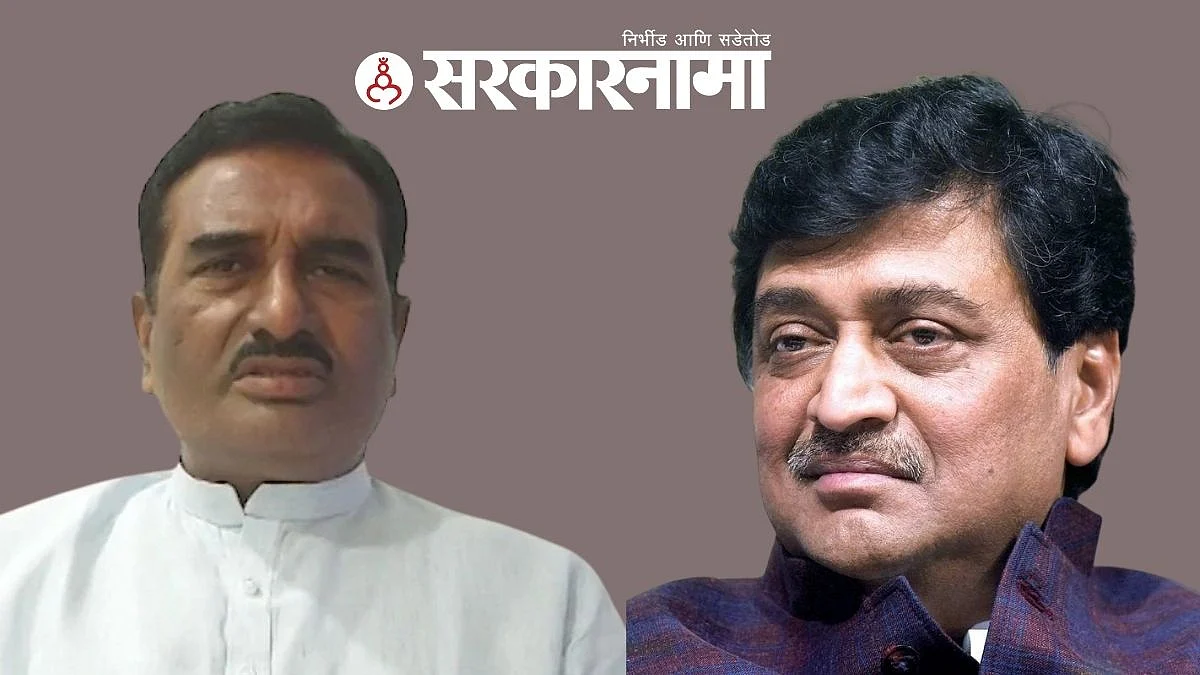 Mp.Pratap Patil Chikhlikar-Ashok Chavan