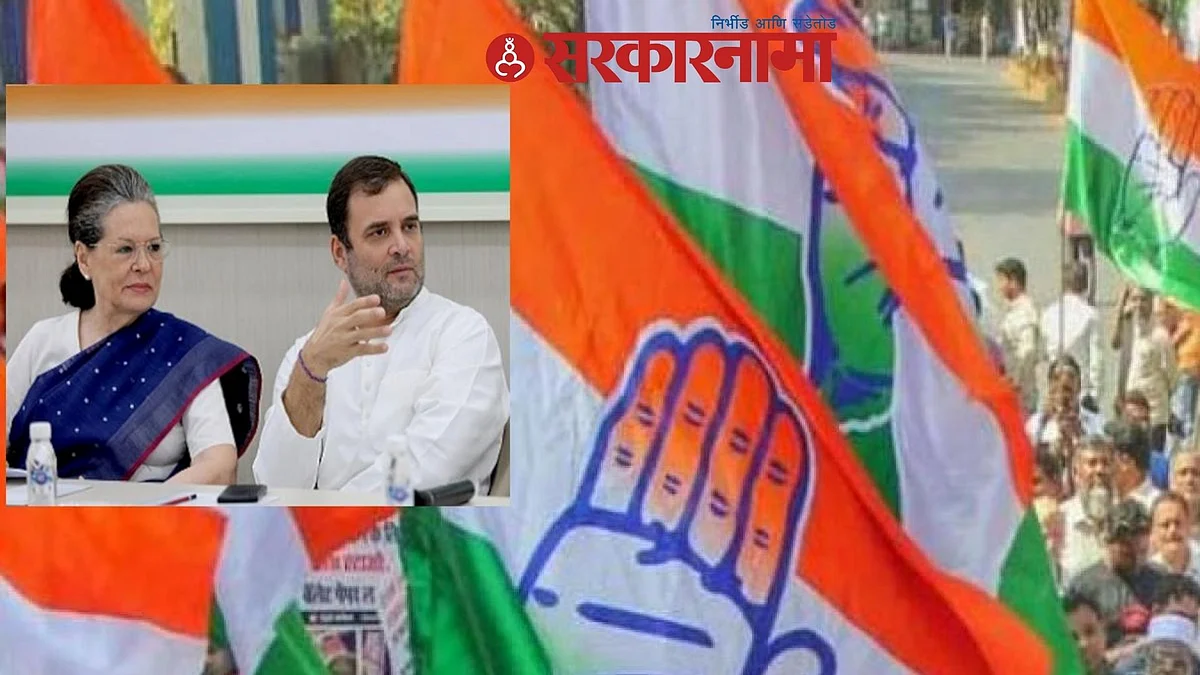 Congress, Nagpur