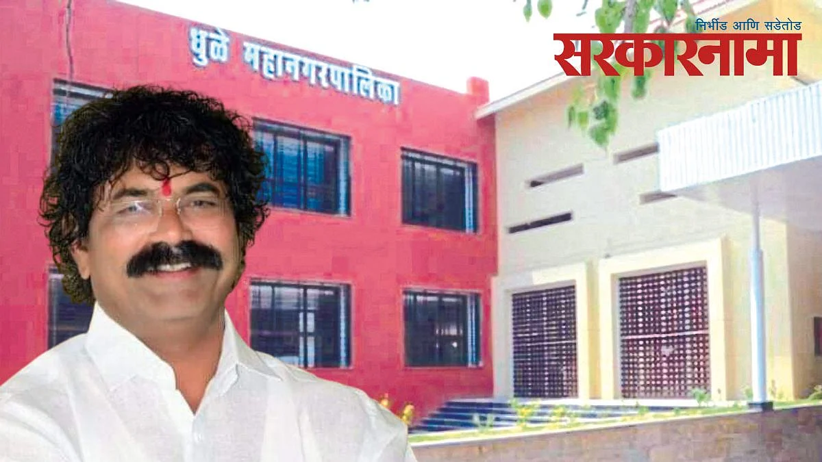 Pradeep Karpe News, Dhule Latest Marathi news, BJP News, Political News