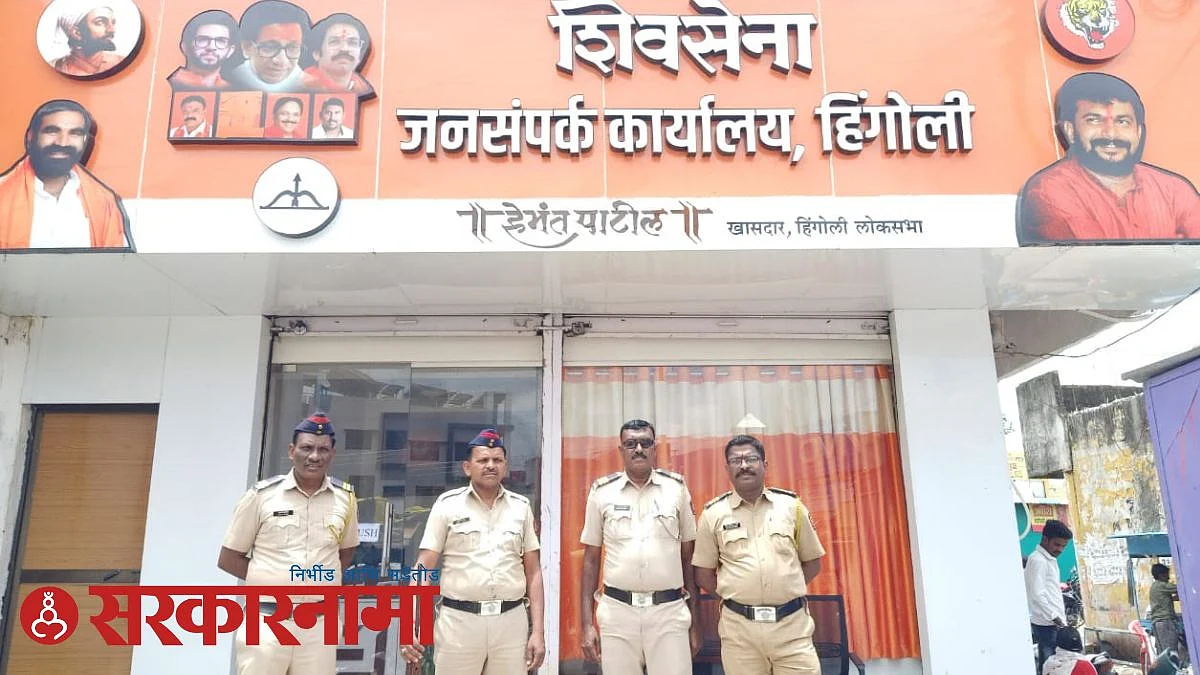 Mp Hemant Patils Office in Hingoli News