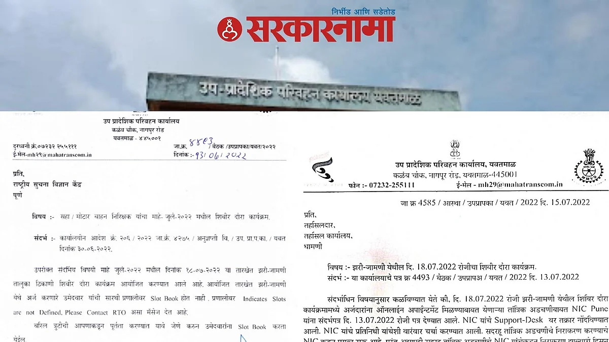 RTO Yavatmal