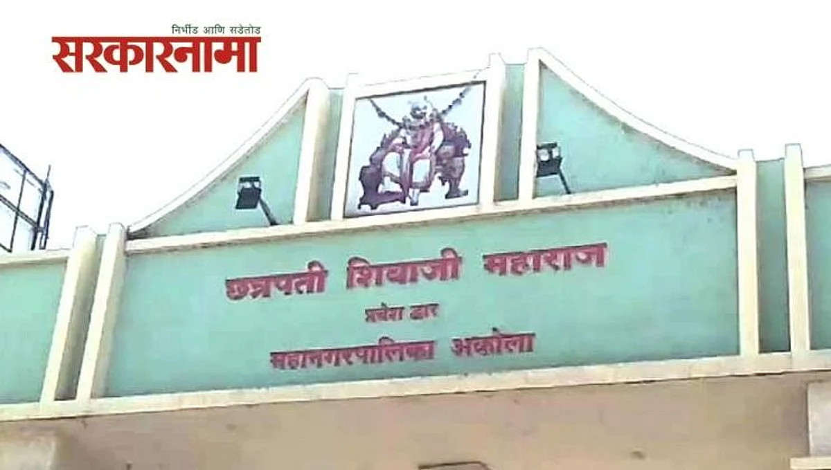 Akola Municipal Corporation