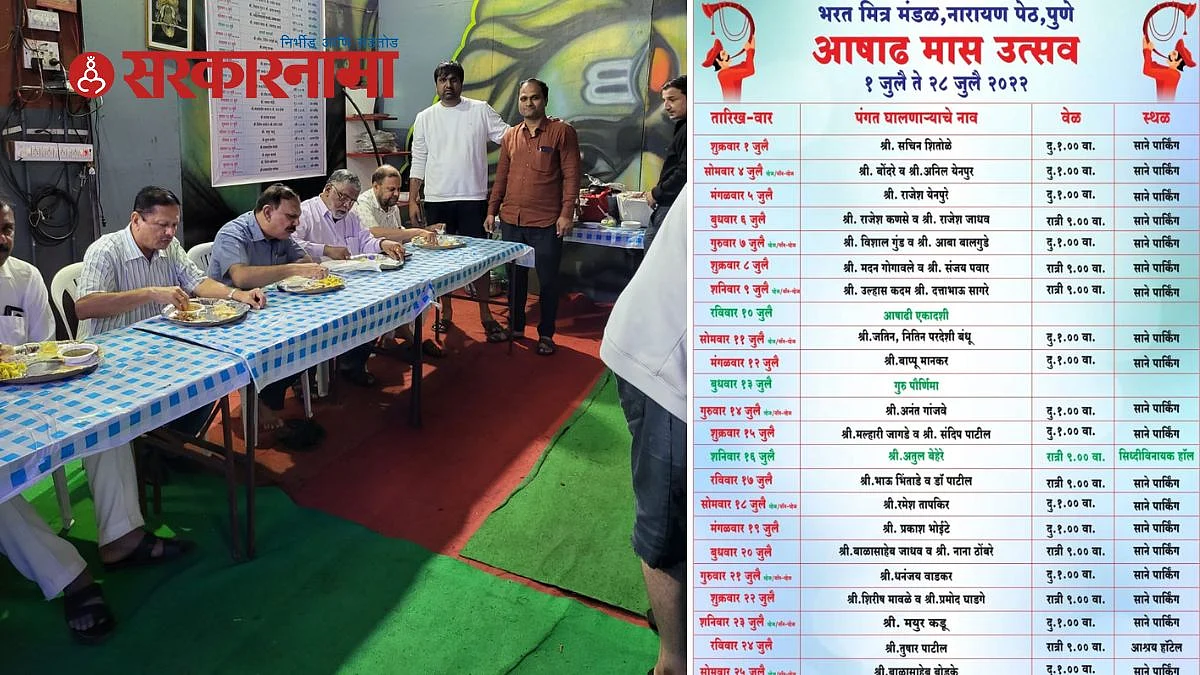 pune