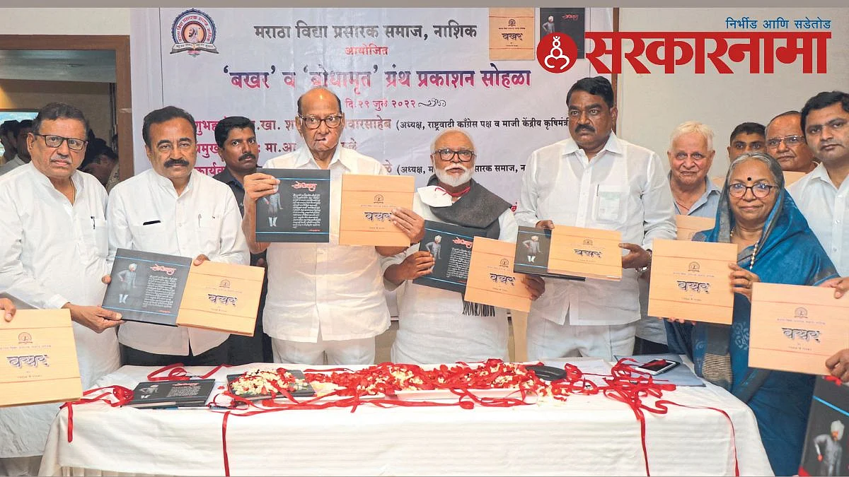 Sharad Pawar & Other leaders