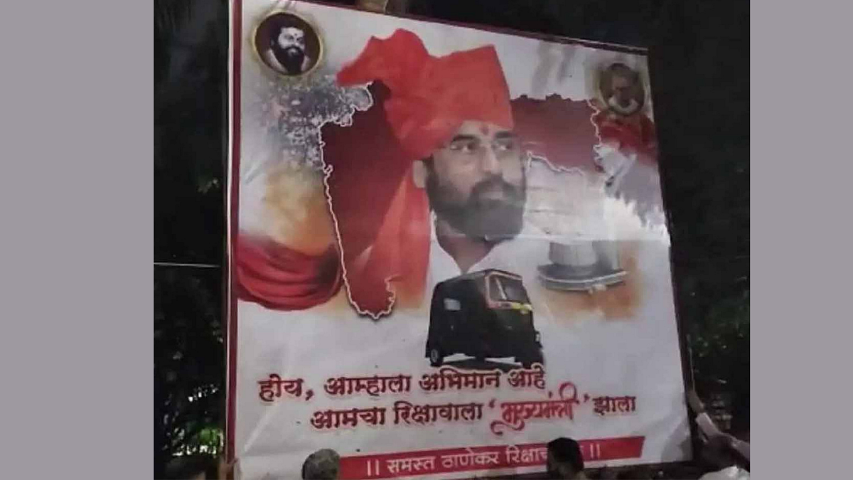 eknath shinde
