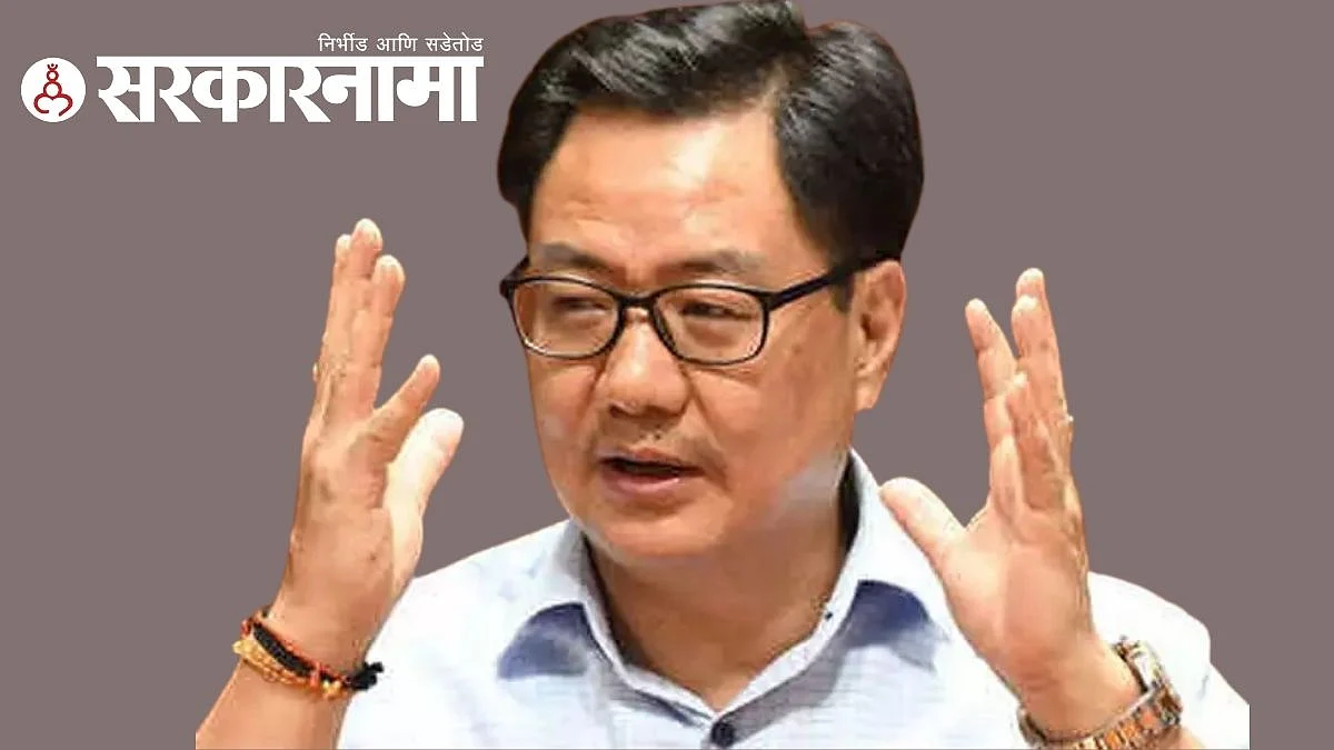 Central Minister Kiran Rijiju