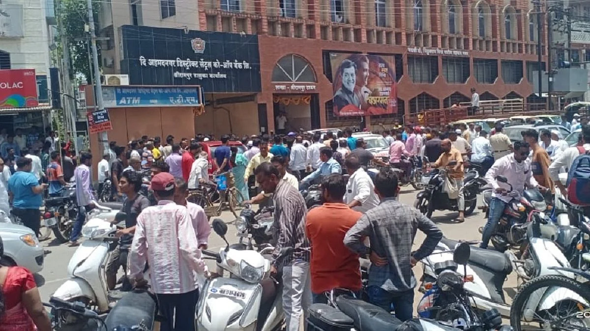 Nagar Zilla Bank Srirampur Branch