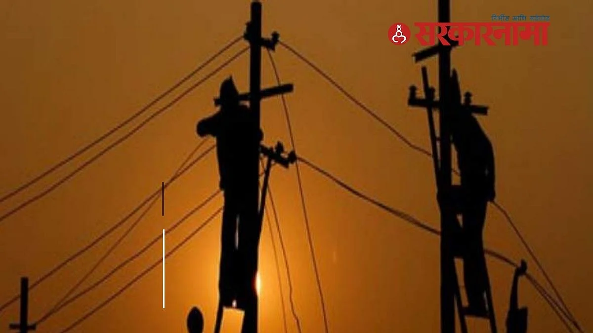 Power cut