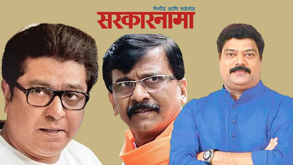 Raj Thackeray-Sanjay Raut-Mla Raju Patil, Mns News Mumbai