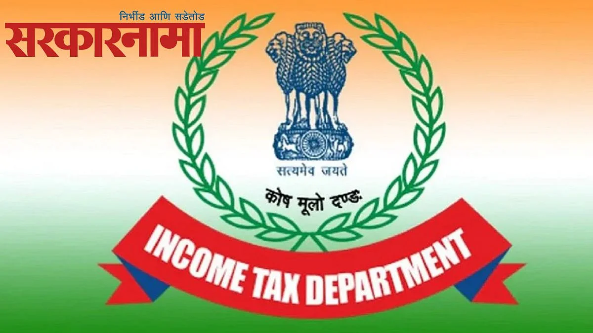 Incom Tax Raid In jalna District News
