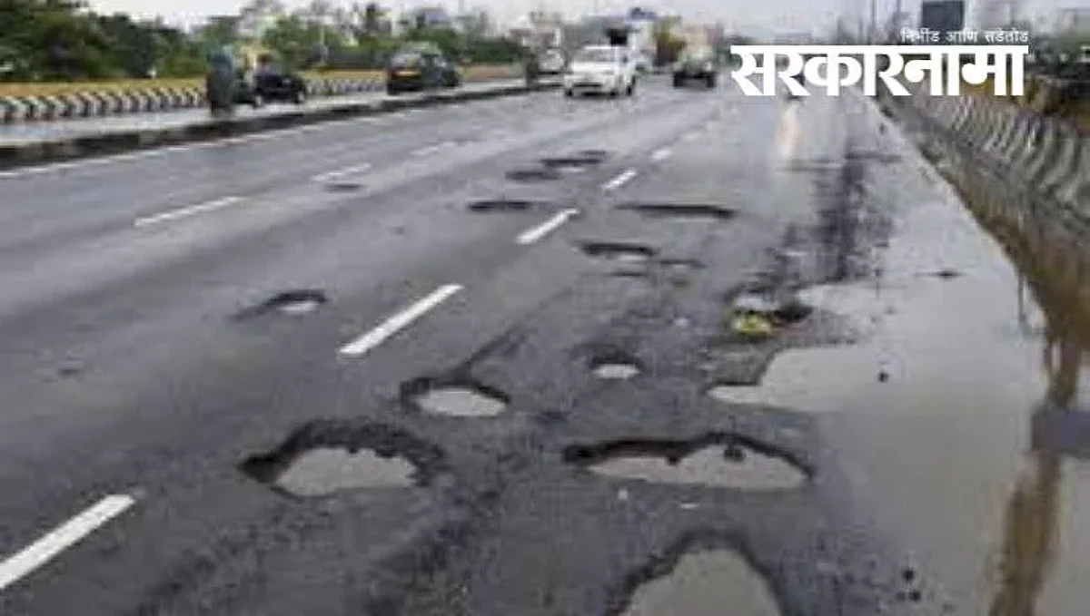 Pits on Highway