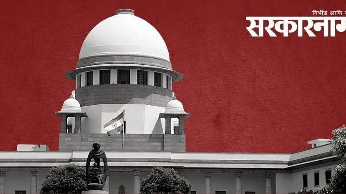 Supreme Court
