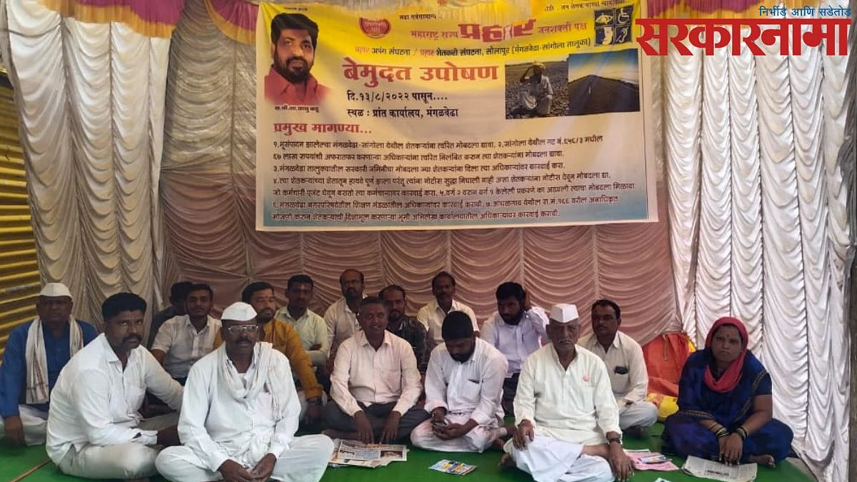 Activists of Bacchu Kadu