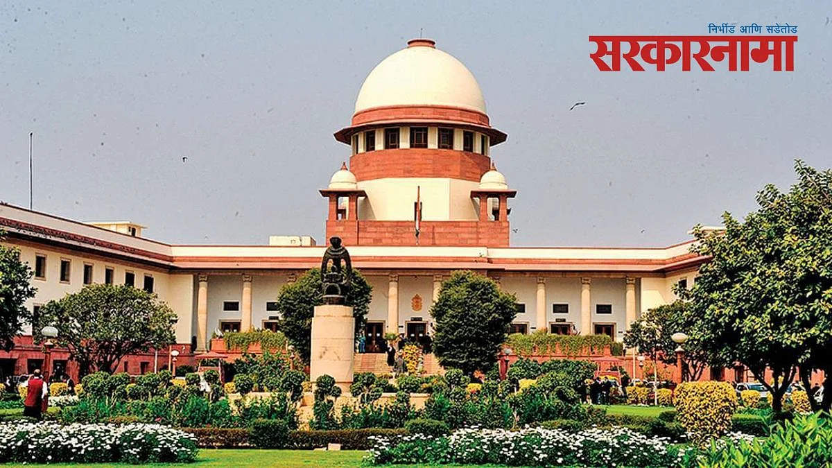 Supreme Court