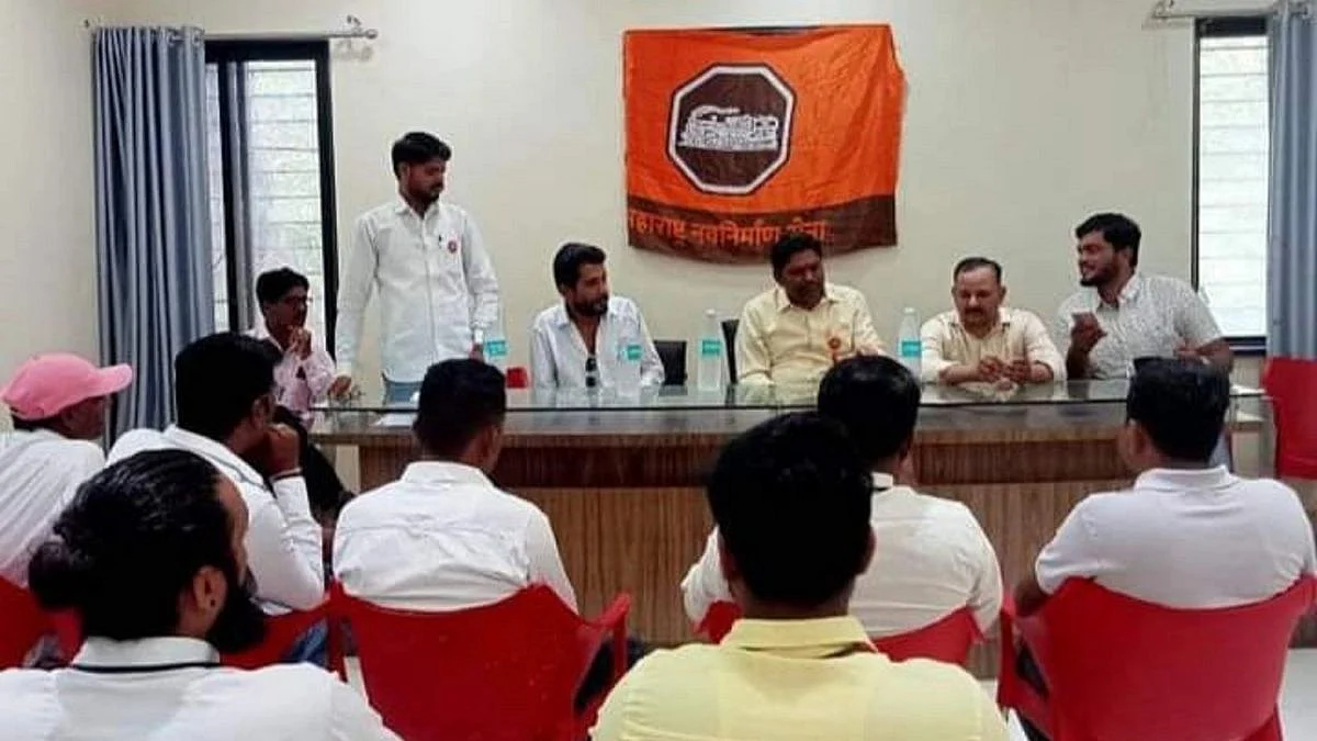 Ahmednagar MNS