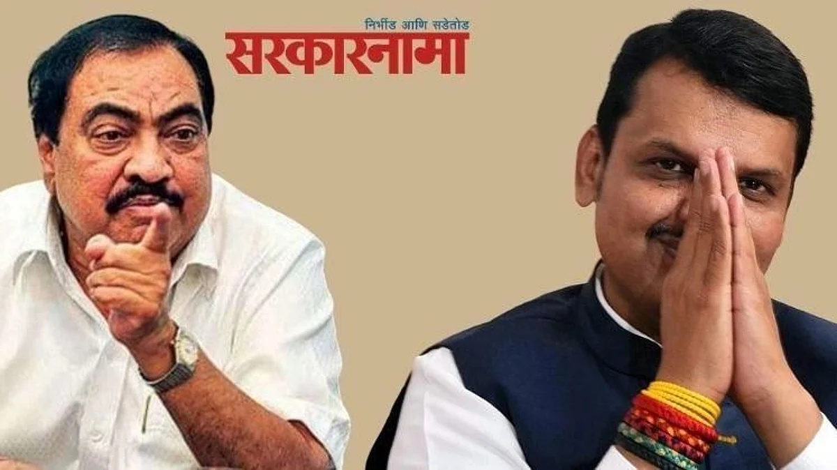 Eknath Khadse and Devendra Fadnavis Latest News