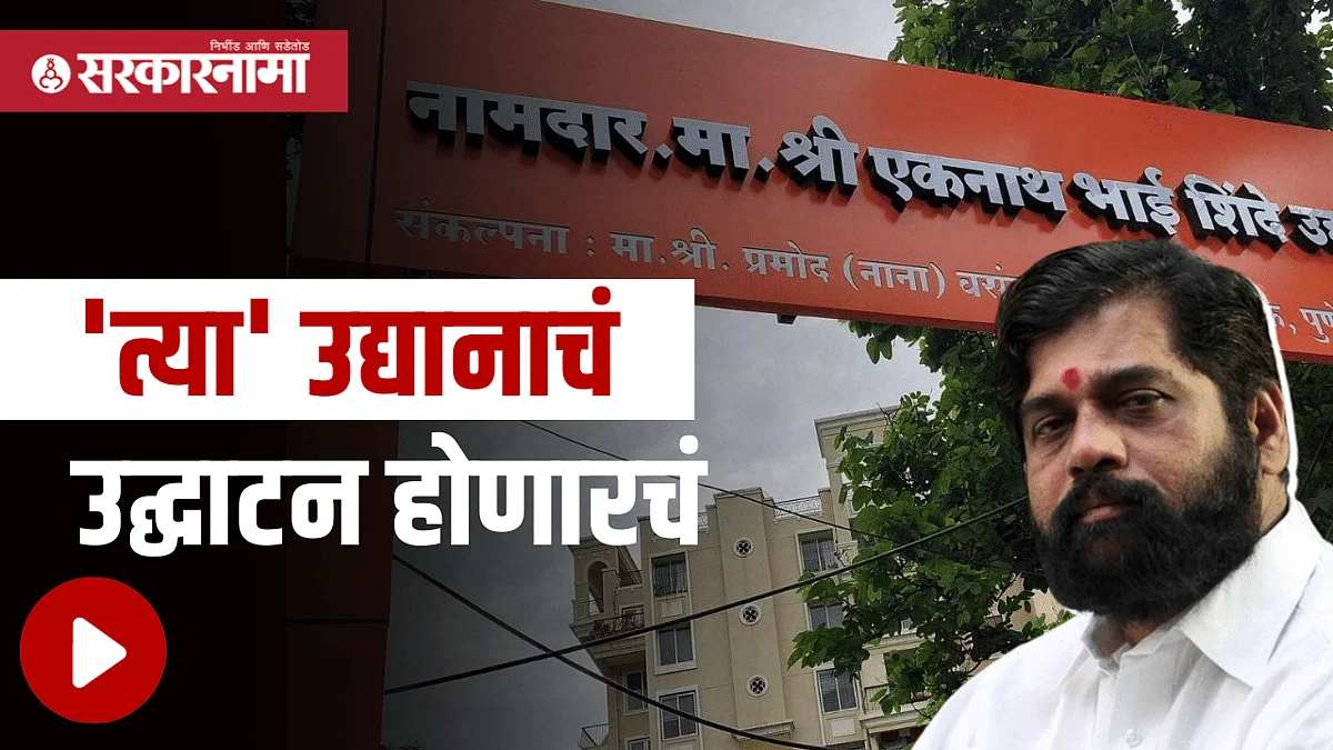 Eknath Shinde