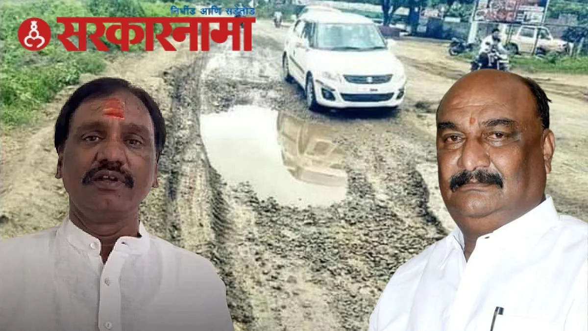Opposition Leader Ambadas Danve-Minister Bhumre News