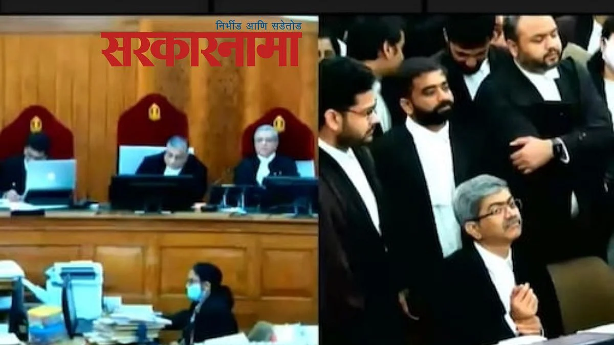 Supreme Court Hearing