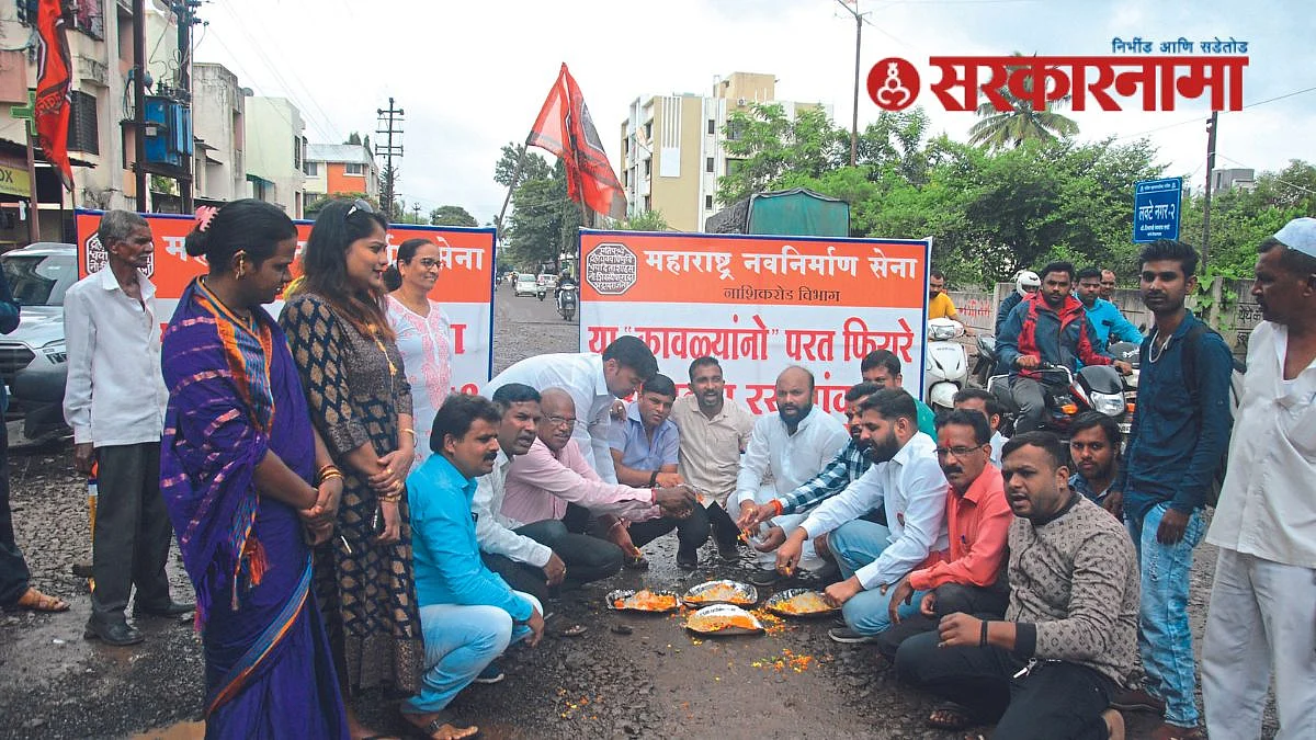 MNS workers agitation for roads repairing.