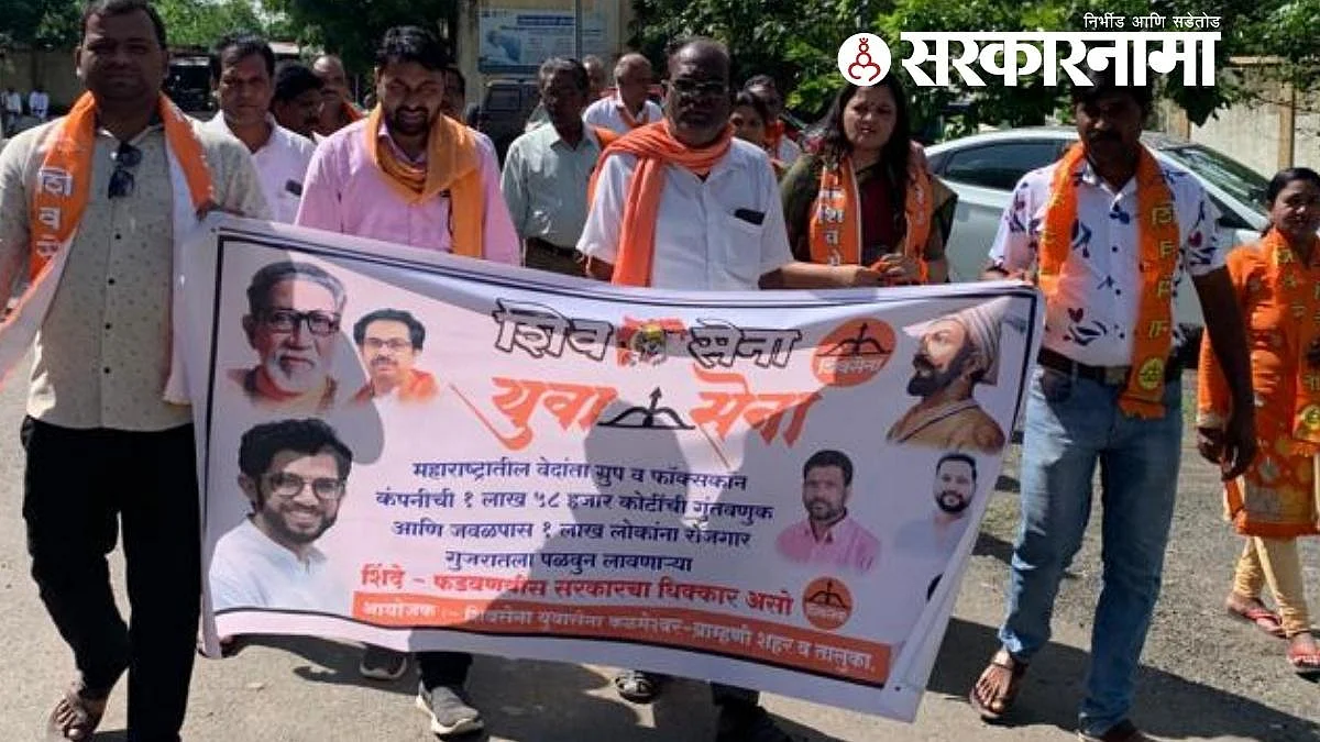 Yuva Sena, Maharashtra