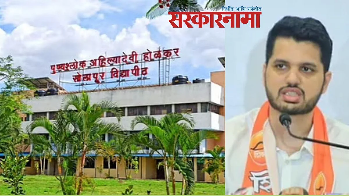 Solapur University-Varun Sardesai