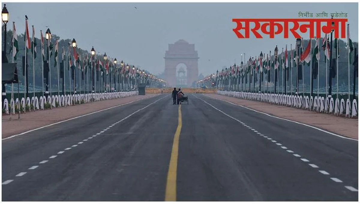 Rajpath Latest News