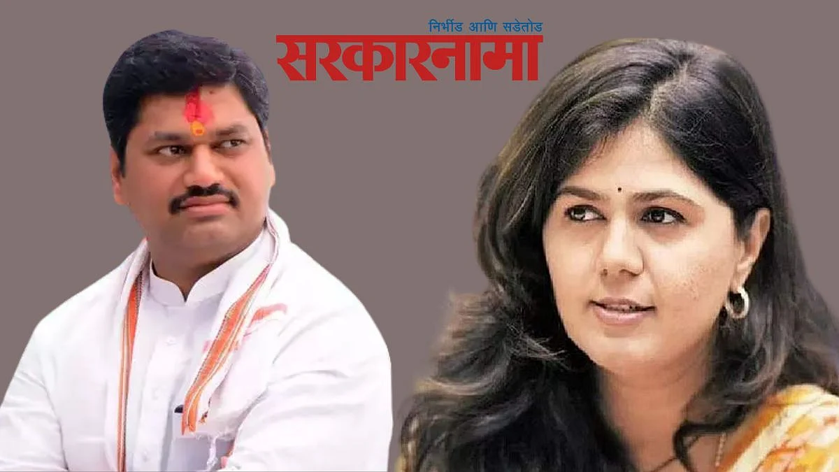 Dhnanjay Munde-Pankaja Munde News, Beed