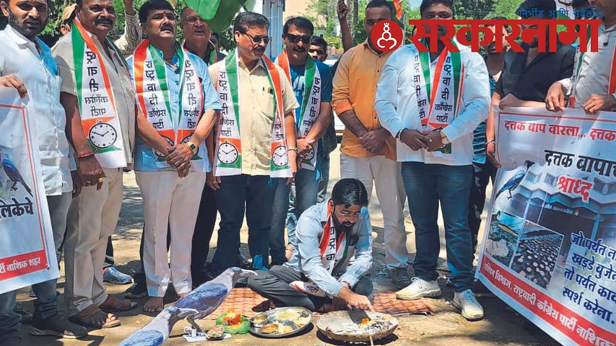 Ranjan Thackray & NCP Workers