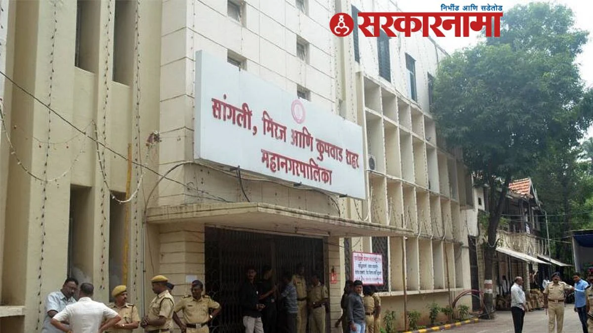 Sangli Municipal Corporation