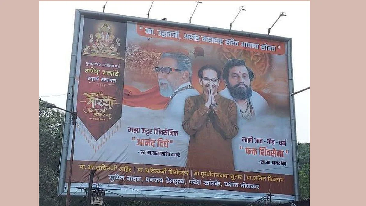 Ganesh Visarjan Live 2022