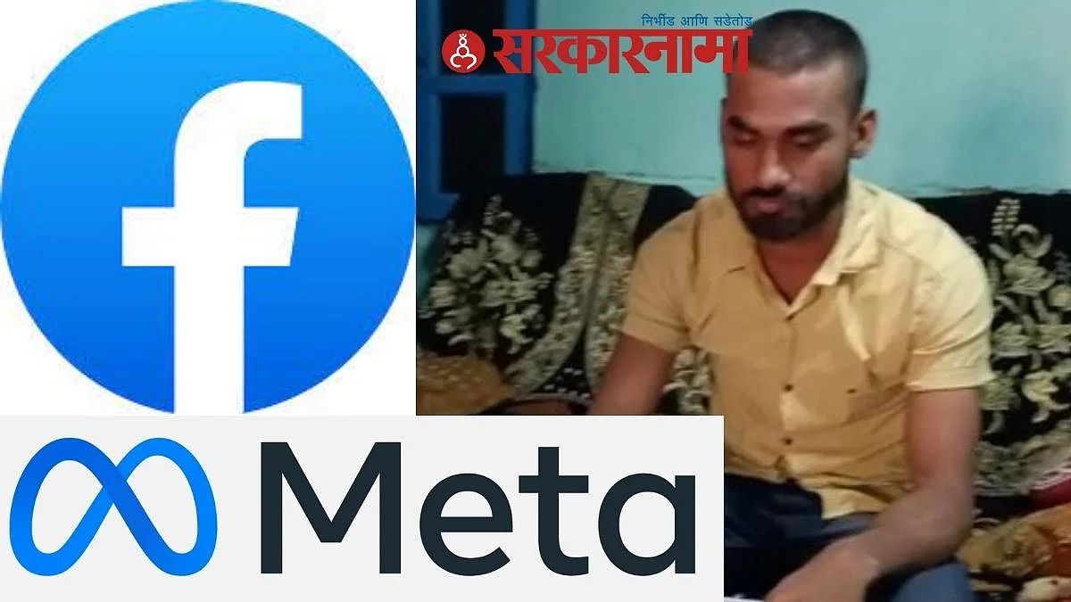 Mumbai, Facebook