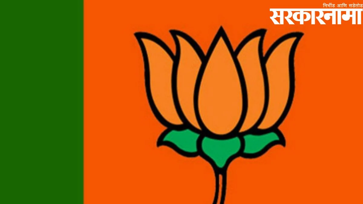 BJP