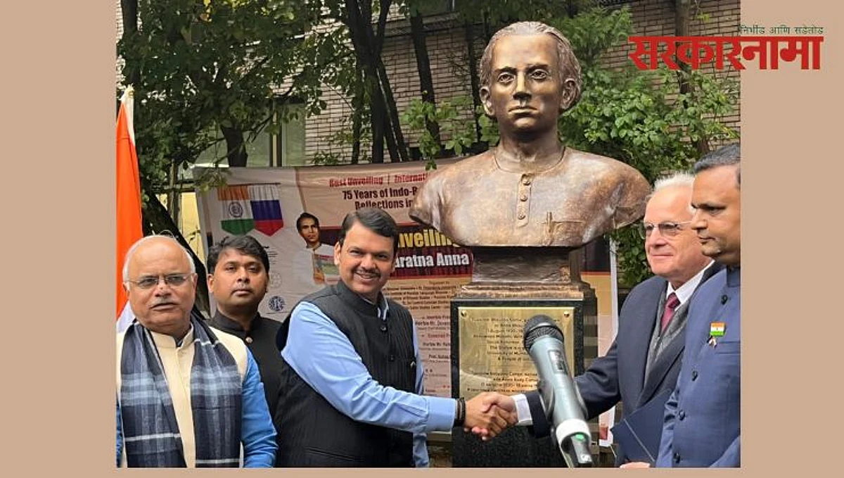 Devendra Fadnavis, Russia Latest News